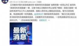 网民最新爆料视频播放,最新爆料视频曝光惊人内幕！